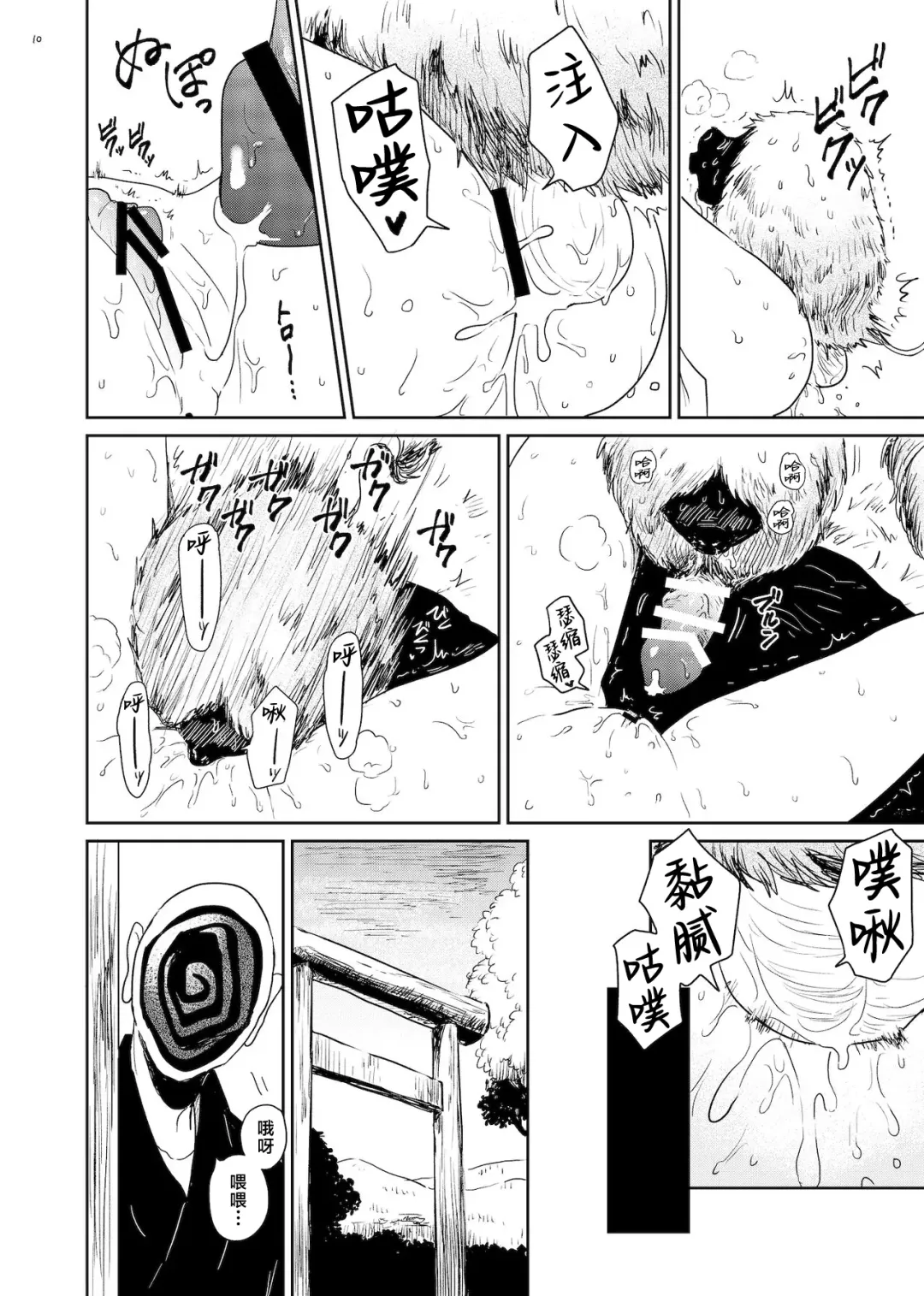 [Amutake] Nene no Choukyou Fhentai - Page 10