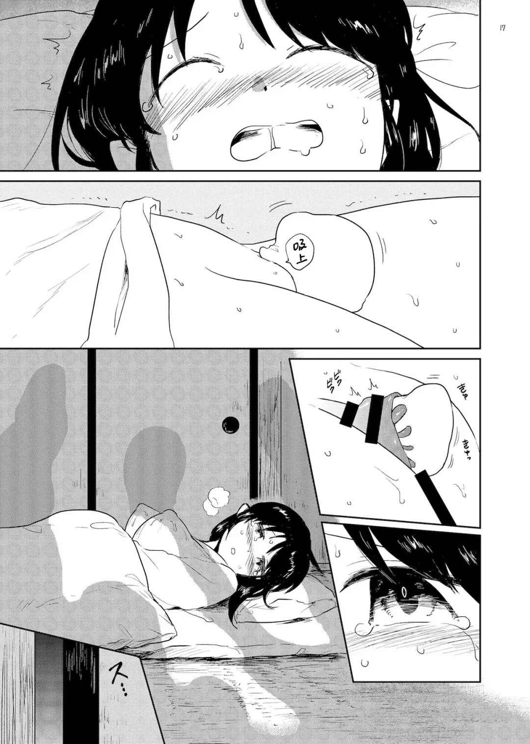[Amutake] Nene no Choukyou Fhentai - Page 17