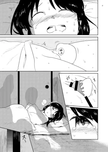[Amutake] Nene no Choukyou Fhentai - Page 17
