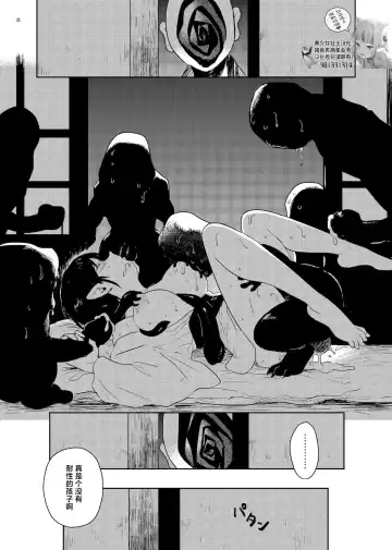 [Amutake] Nene no Choukyou Fhentai - Page 18