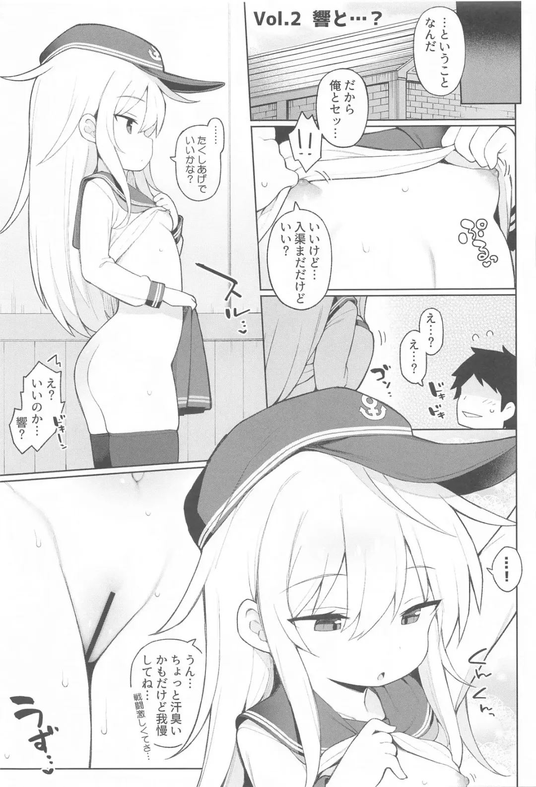 [Watanon] Akatsuki Hibiki,  Docchi to  Shitai no? Fhentai - Page 12