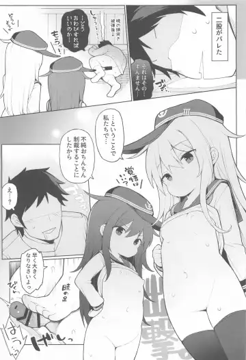 [Watanon] Akatsuki Hibiki,  Docchi to  Shitai no? Fhentai.net - Page 20