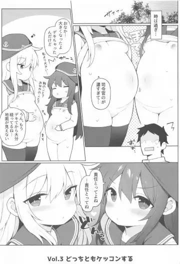 [Watanon] Akatsuki Hibiki,  Docchi to  Shitai no? Fhentai.net - Page 24