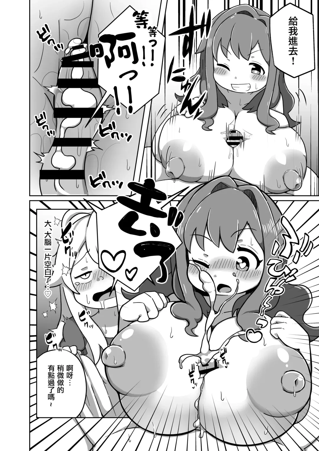 [Satotuki Tiyo] Omorashi Baretara Oshimai! | 漏尿的事情被发现的话就完蛋了！ Fhentai - Page 22