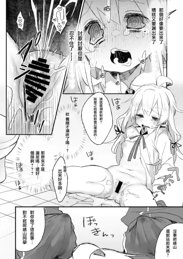 [Satotuki Tiyo] Omorashi Baretara Oshimai! | 漏尿的事情被发现的话就完蛋了！ Fhentai.net - Page 10