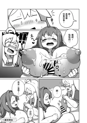 [Satotuki Tiyo] Omorashi Baretara Oshimai! | 漏尿的事情被发现的话就完蛋了！ Fhentai.net - Page 23