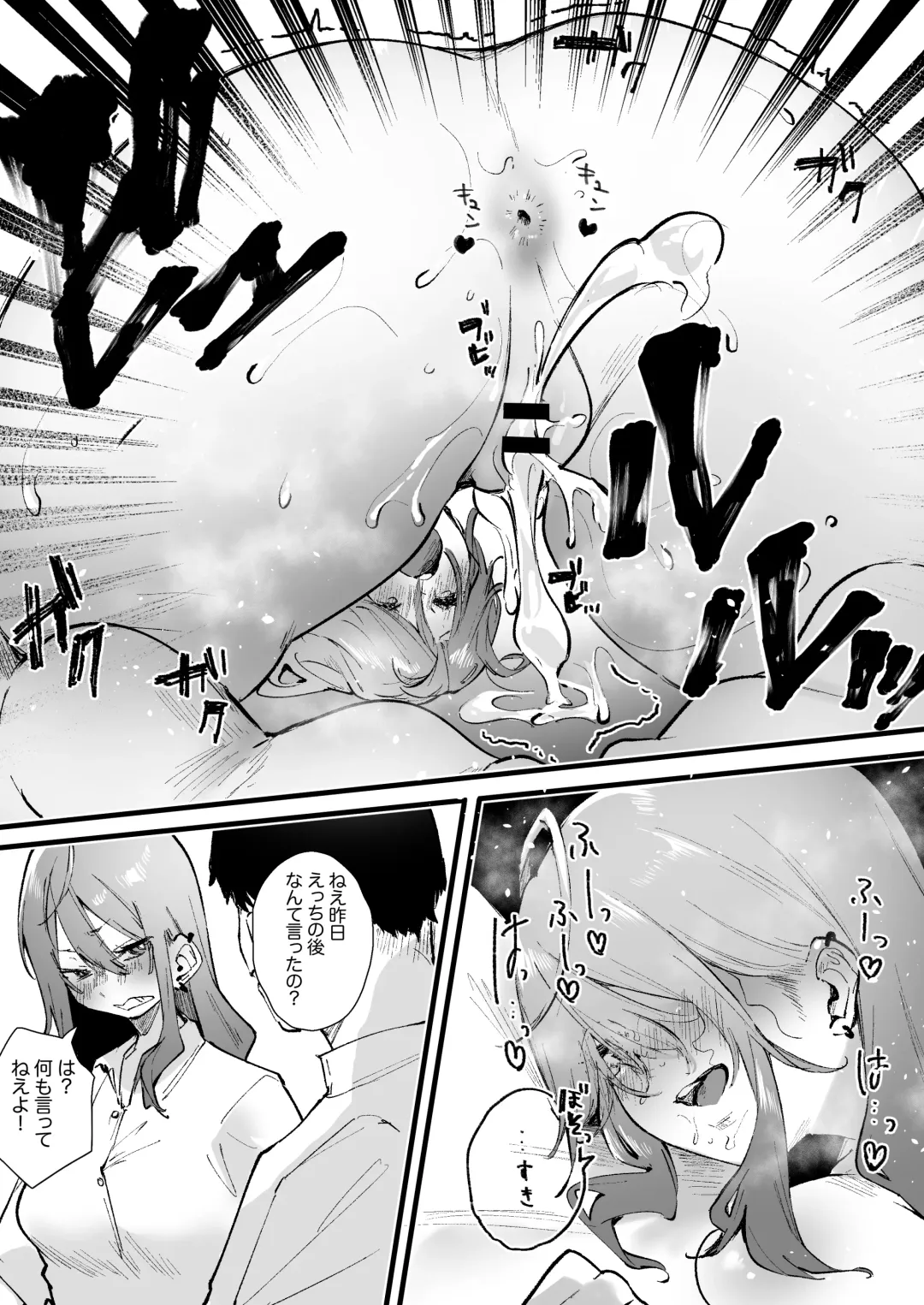 [Yamakonbu] Metsuki ga Warui Kanojo Fhentai - Page 4