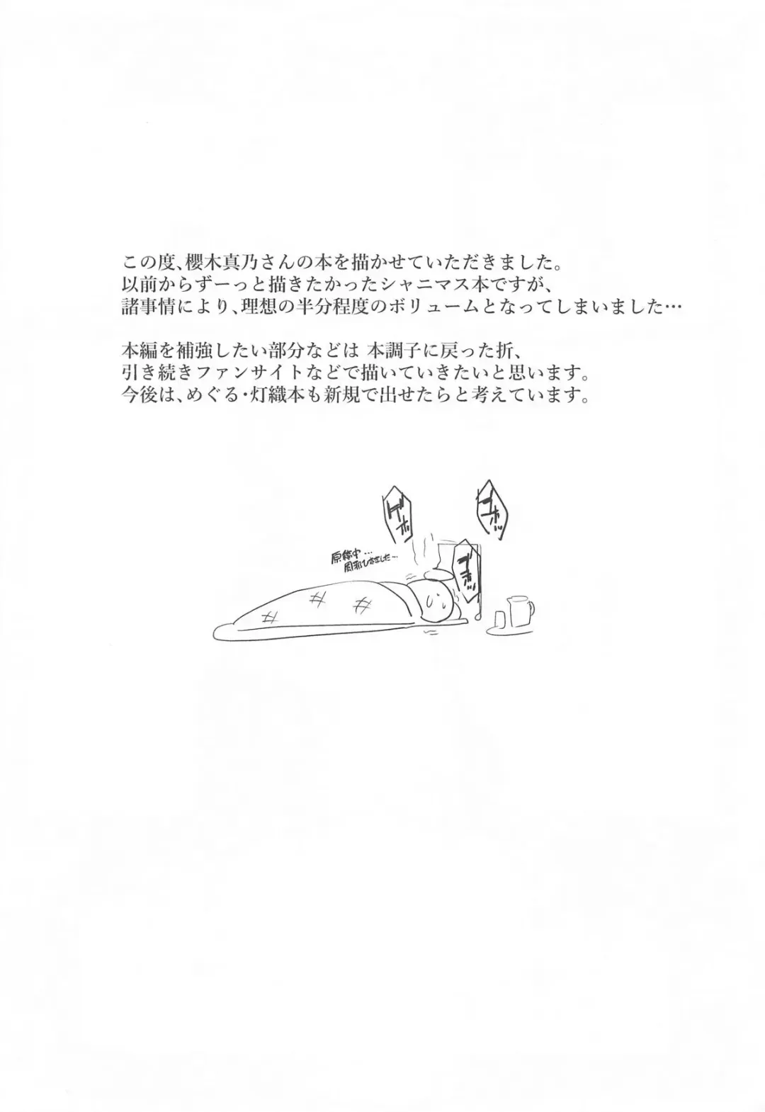 [Yodare] Sakuragi Mano no Renai Jijou Fhentai - Page 23