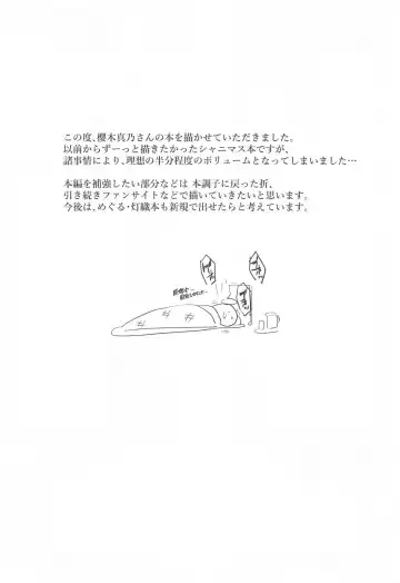 [Yodare] Sakuragi Mano no Renai Jijou Fhentai - Page 23