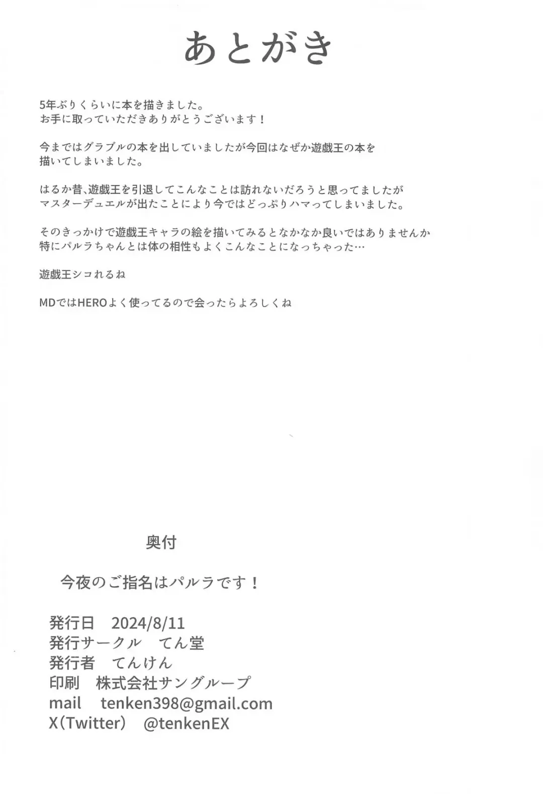 [Tenken] Konya no Goshimei wa Parlor desu! Fhentai - Page 23