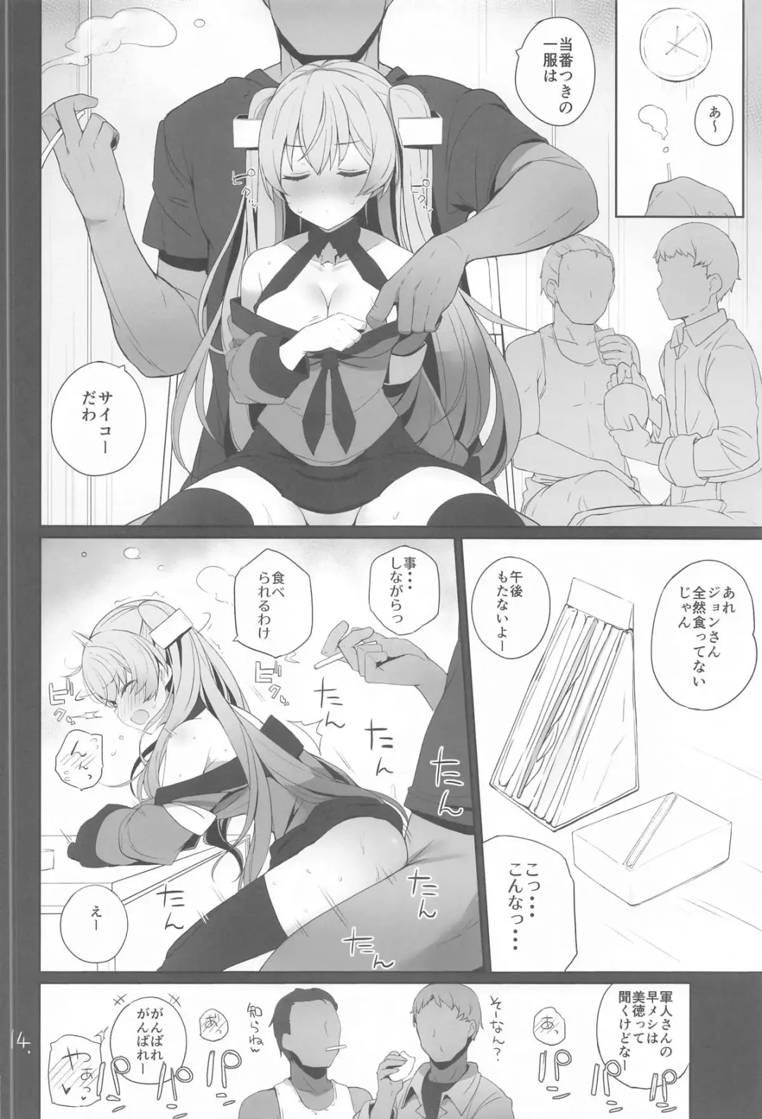 [Shin] Anzen Touban Fhentai - Page 15
