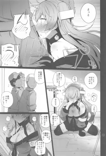 [Shin] Anzen Touban Fhentai - Page 14