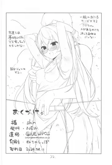 [Shin] Anzen Touban Fhentai - Page 33