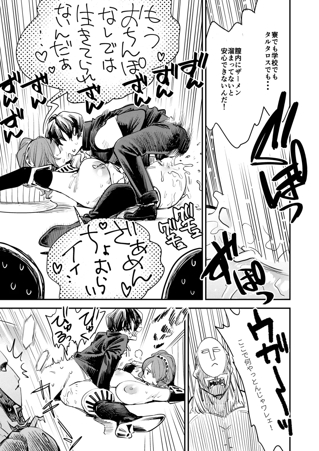 [Yucchris] Otanoshimi Semen Date Fhentai - Page 20