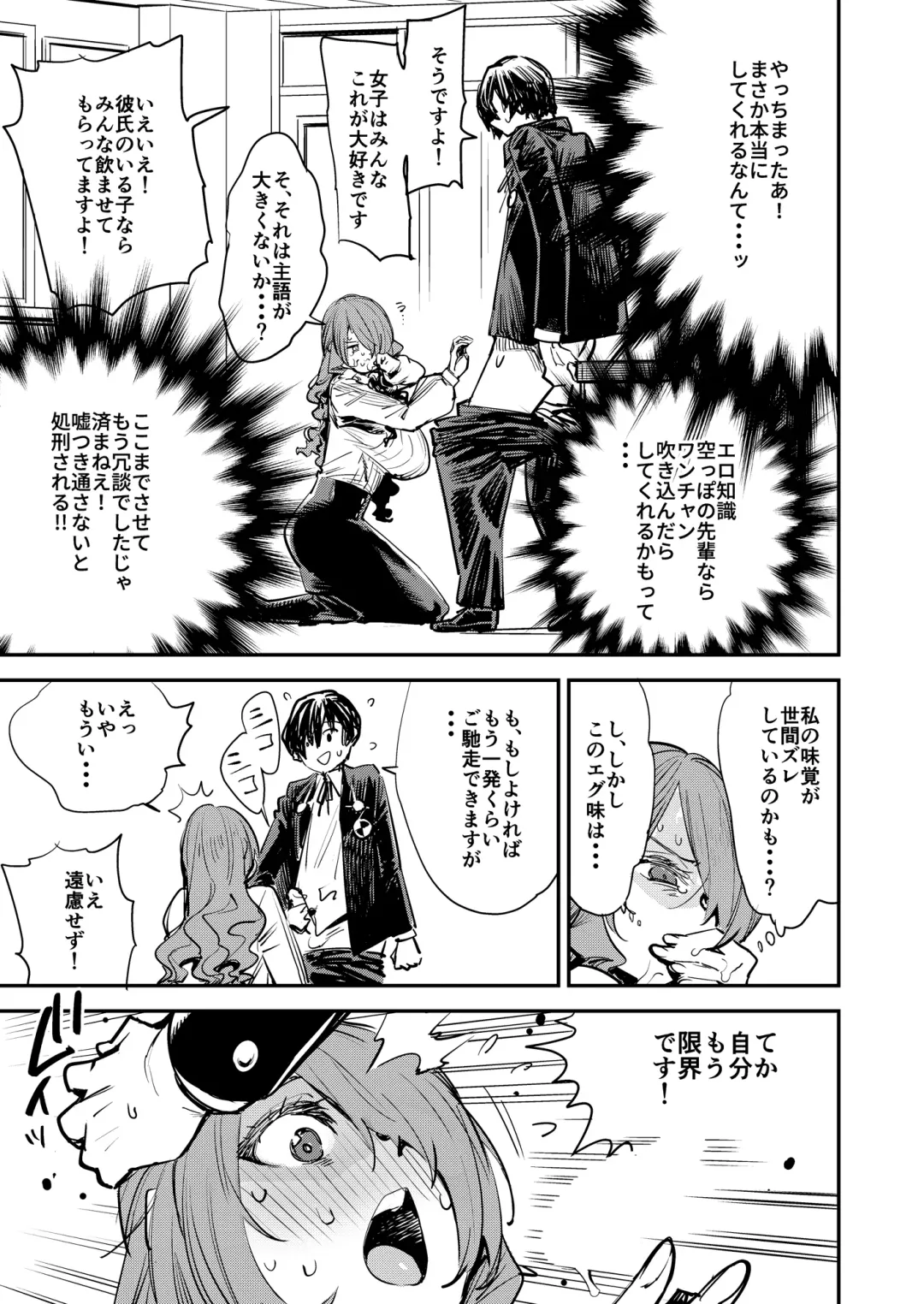 [Yucchris] Otanoshimi Semen Date Fhentai - Page 6