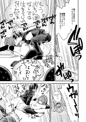 [Yucchris] Otanoshimi Semen Date Fhentai - Page 20