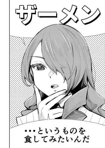 [Yucchris] Otanoshimi Semen Date Fhentai - Page 3