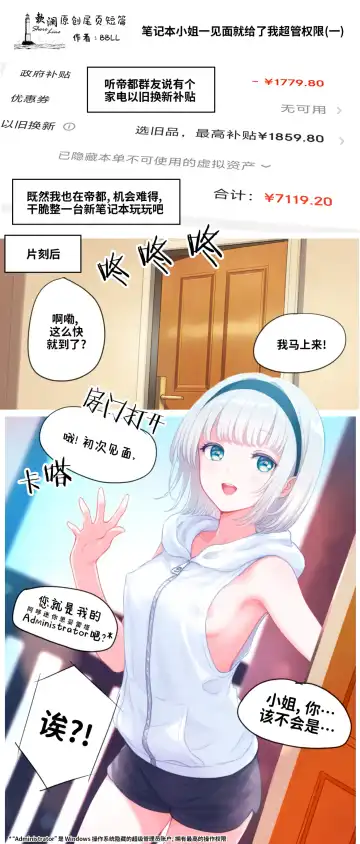 [Shieko] Oyasumi Panpan | 沉眠梦中被啪个够 Fhentai.net - Page 23