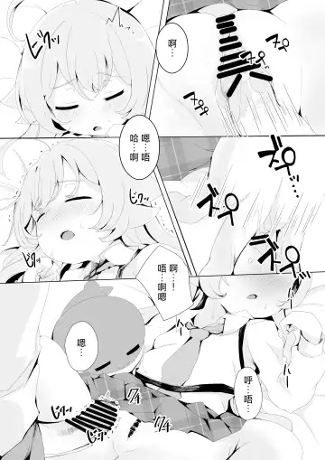 [Shieko] Oyasumi Panpan | 沉眠梦中被啪个够 Fhentai.net - Page 6