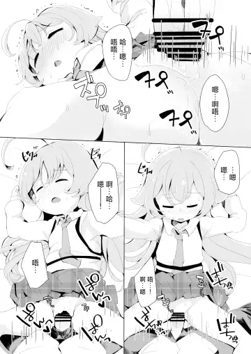 [Shieko] Oyasumi Panpan | 沉眠梦中被啪个够 Fhentai.net - Page 8