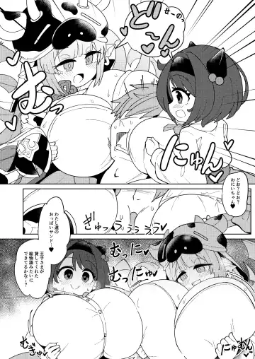 [Hirob816] Catura to Yaia ni Hasamaretai. Fhentai.net - Page 3