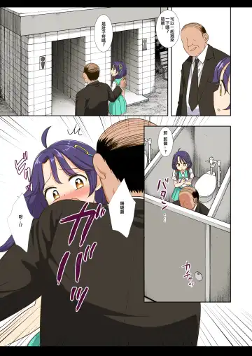 [Nagiyama] Precure Ryoujoku 11 Sango Fhentai - Page 13