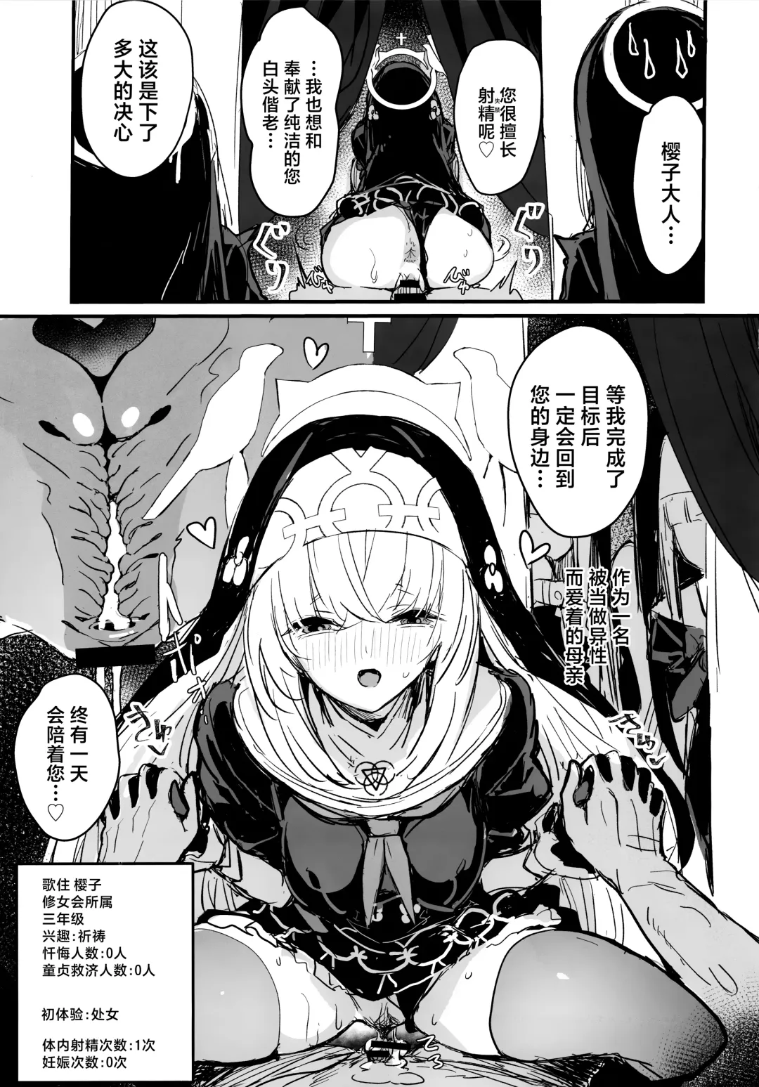 [Kaneta] Minna no Sakurako-sama | 大家的樱子大人 Fhentai - Page 21