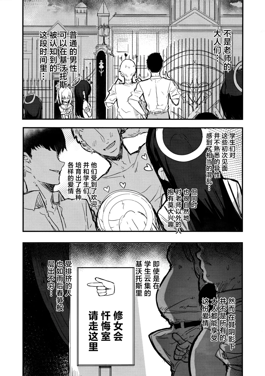 [Kaneta] Minna no Sakurako-sama | 大家的樱子大人 Fhentai - Page 3