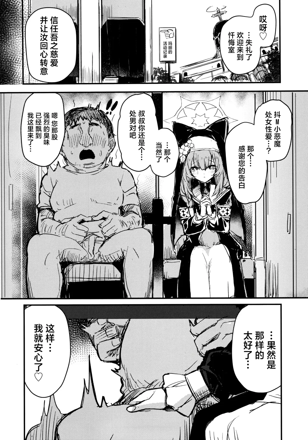 [Kaneta] Minna no Sakurako-sama | 大家的樱子大人 Fhentai - Page 6