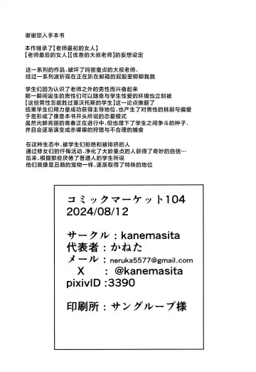 [Kaneta] Minna no Sakurako-sama | 大家的樱子大人 Fhentai - Page 28