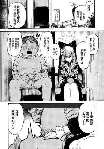 [Kaneta] Minna no Sakurako-sama | 大家的樱子大人 Fhentai - Page 6