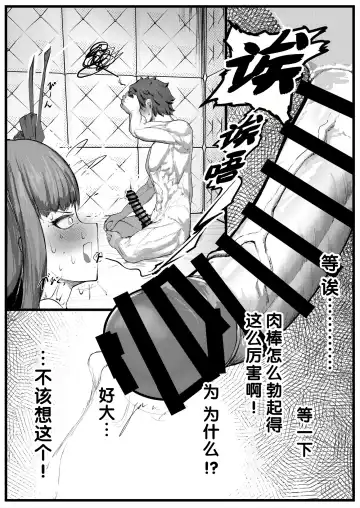 [Sirosoil] Sex Shinai to Derenai Heya ni Tojikomerareta BB-chan-tachi Manga Fhentai.net - Page 4