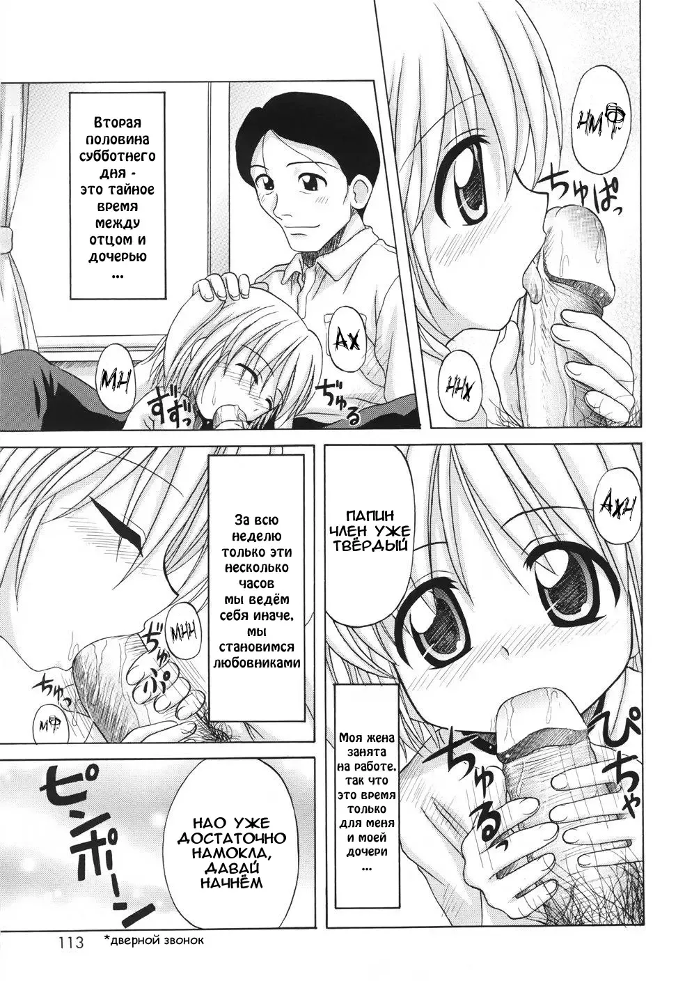 [Nanana Nana] Fundamental/Eleven (decensored) Fhentai.net - Page 115