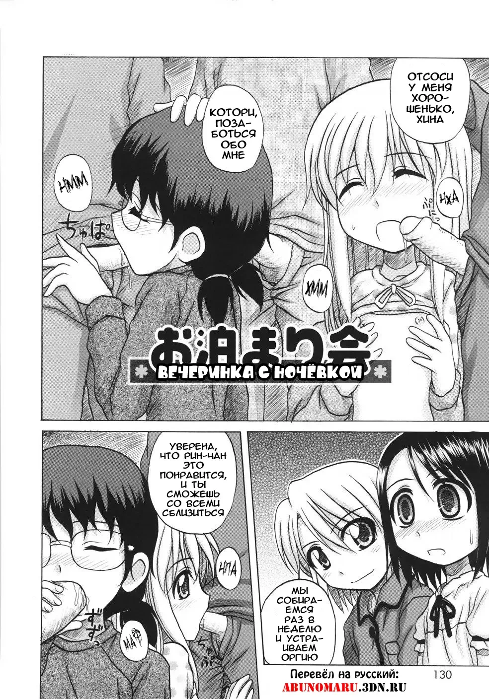 [Nanana Nana] Fundamental/Eleven (decensored) Fhentai.net - Page 132