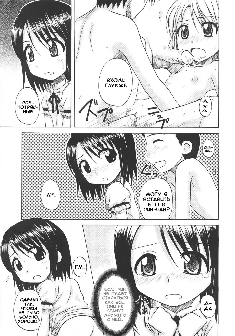 [Nanana Nana] Fundamental/Eleven (decensored) Fhentai.net - Page 139