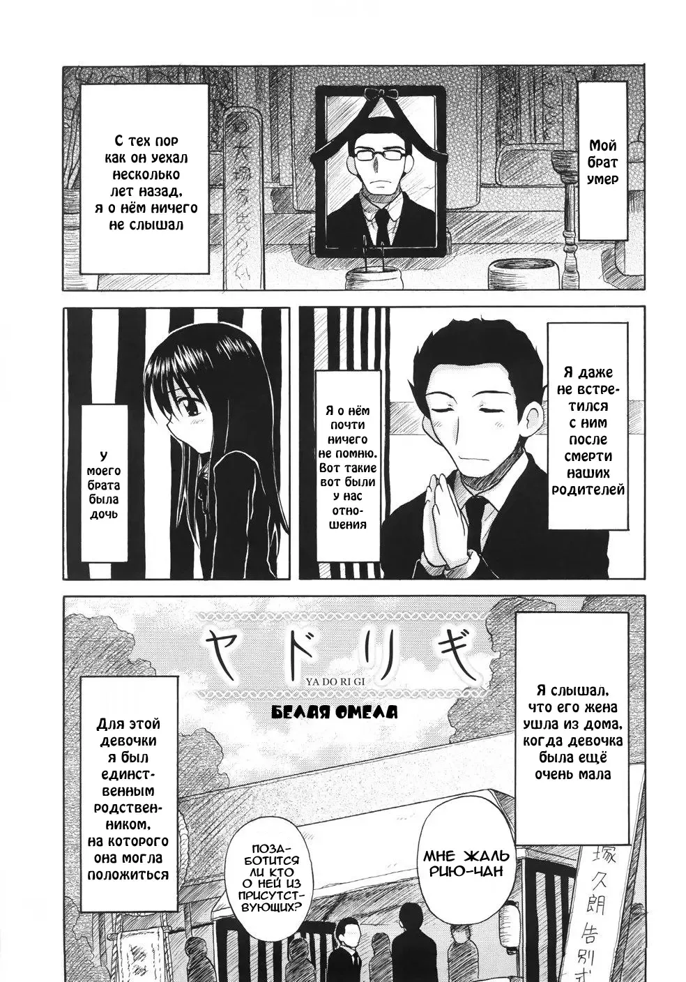 [Nanana Nana] Fundamental/Eleven (decensored) Fhentai.net - Page 147