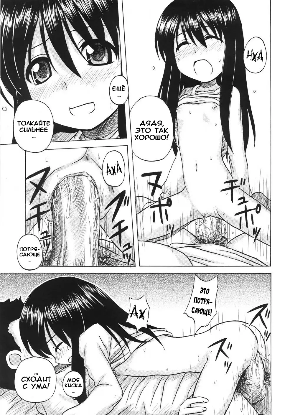 [Nanana Nana] Fundamental/Eleven (decensored) Fhentai.net - Page 157