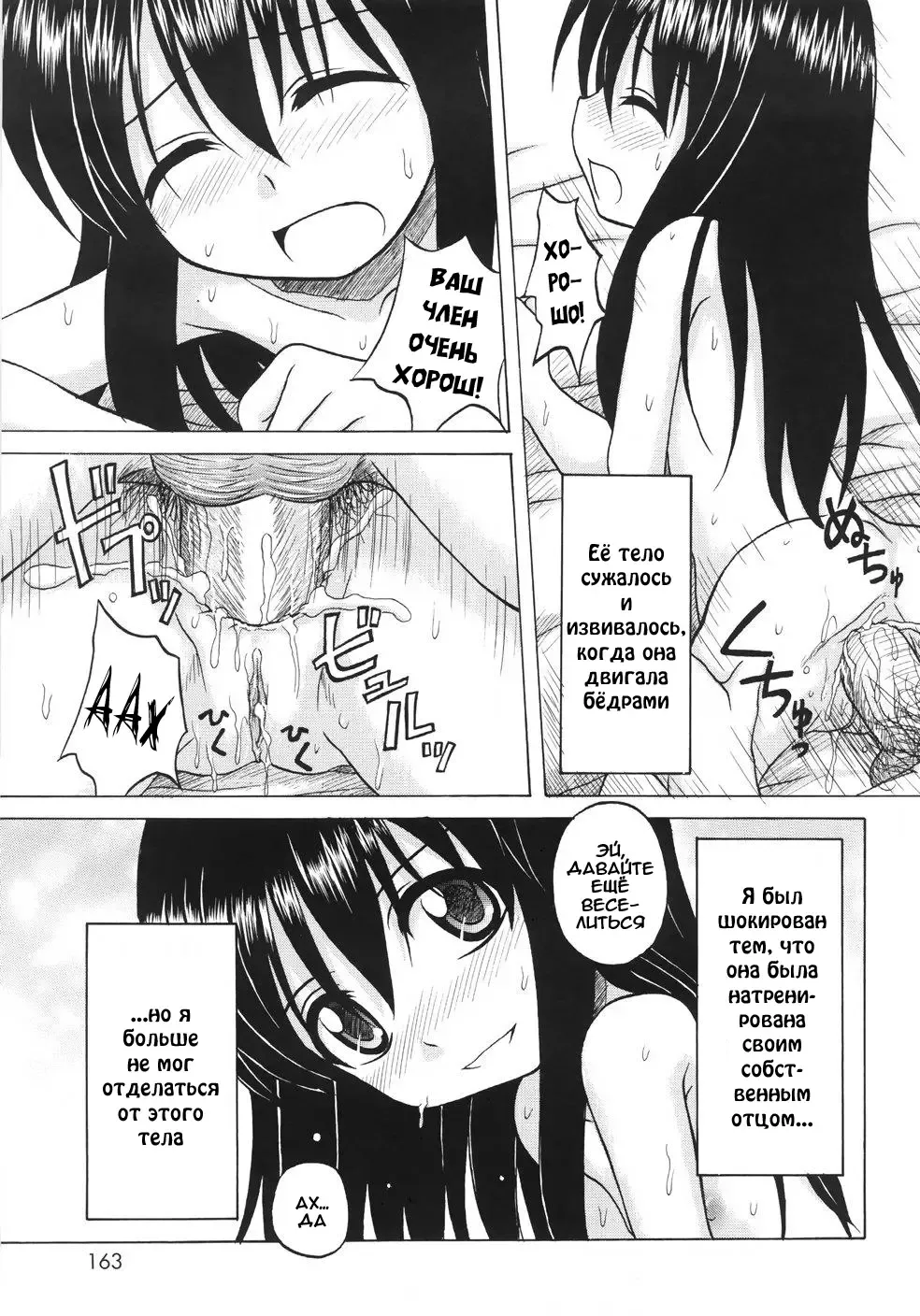 [Nanana Nana] Fundamental/Eleven (decensored) Fhentai.net - Page 161