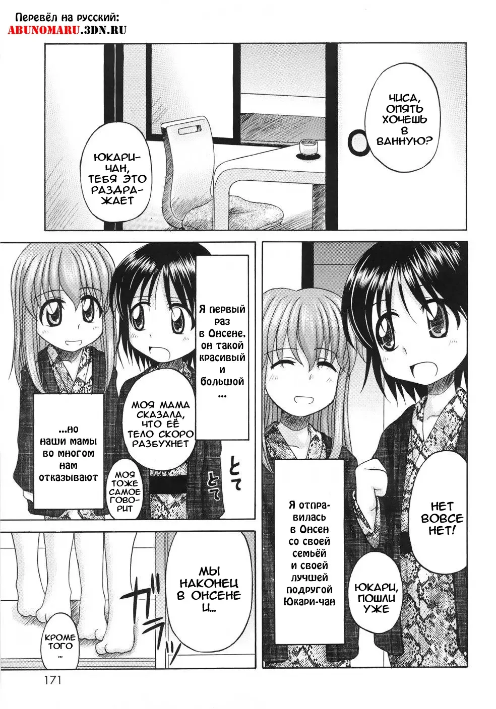 [Nanana Nana] Fundamental/Eleven (decensored) Fhentai.net - Page 169