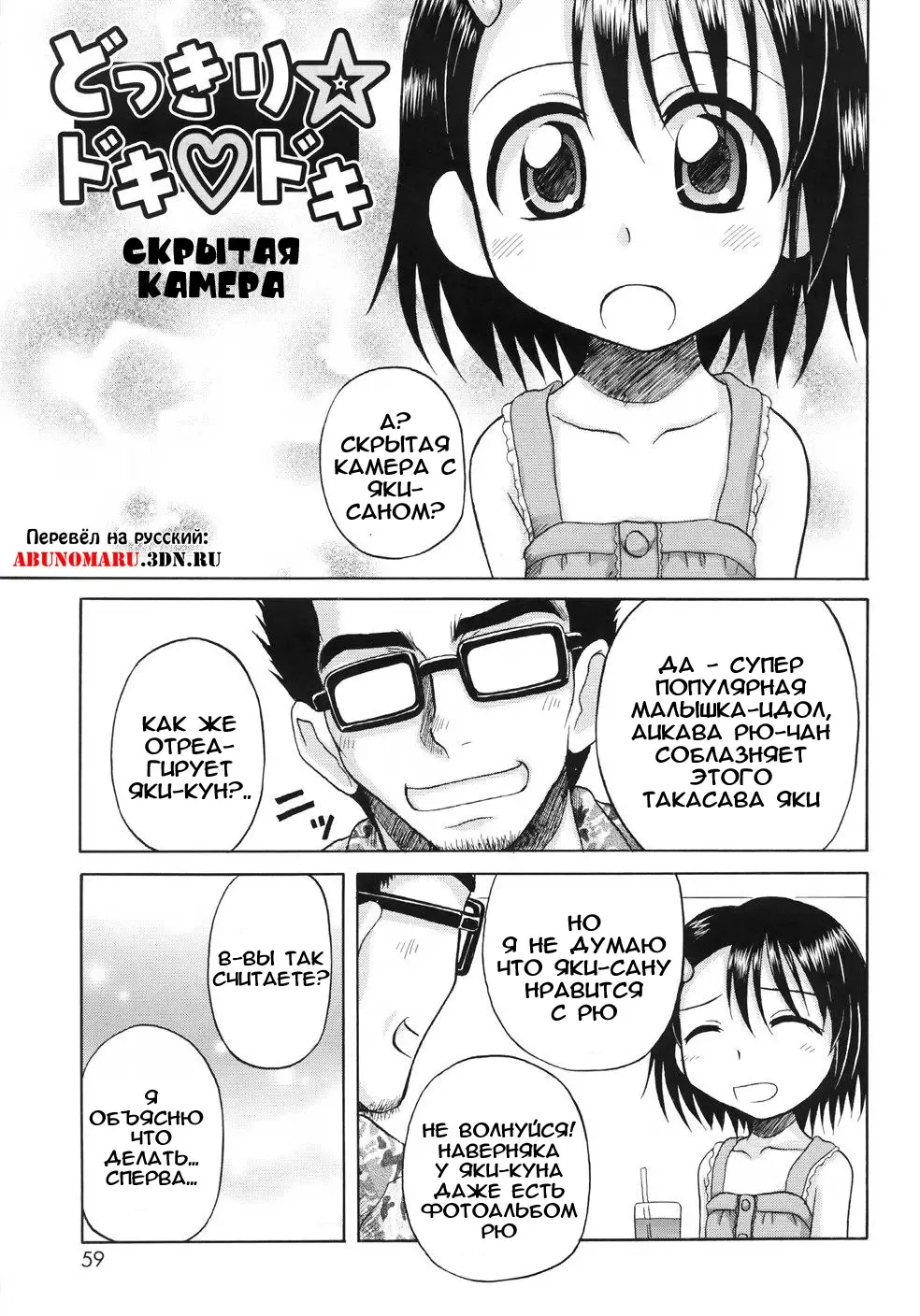 [Nanana Nana] Fundamental/Eleven (decensored) Fhentai.net - Page 61