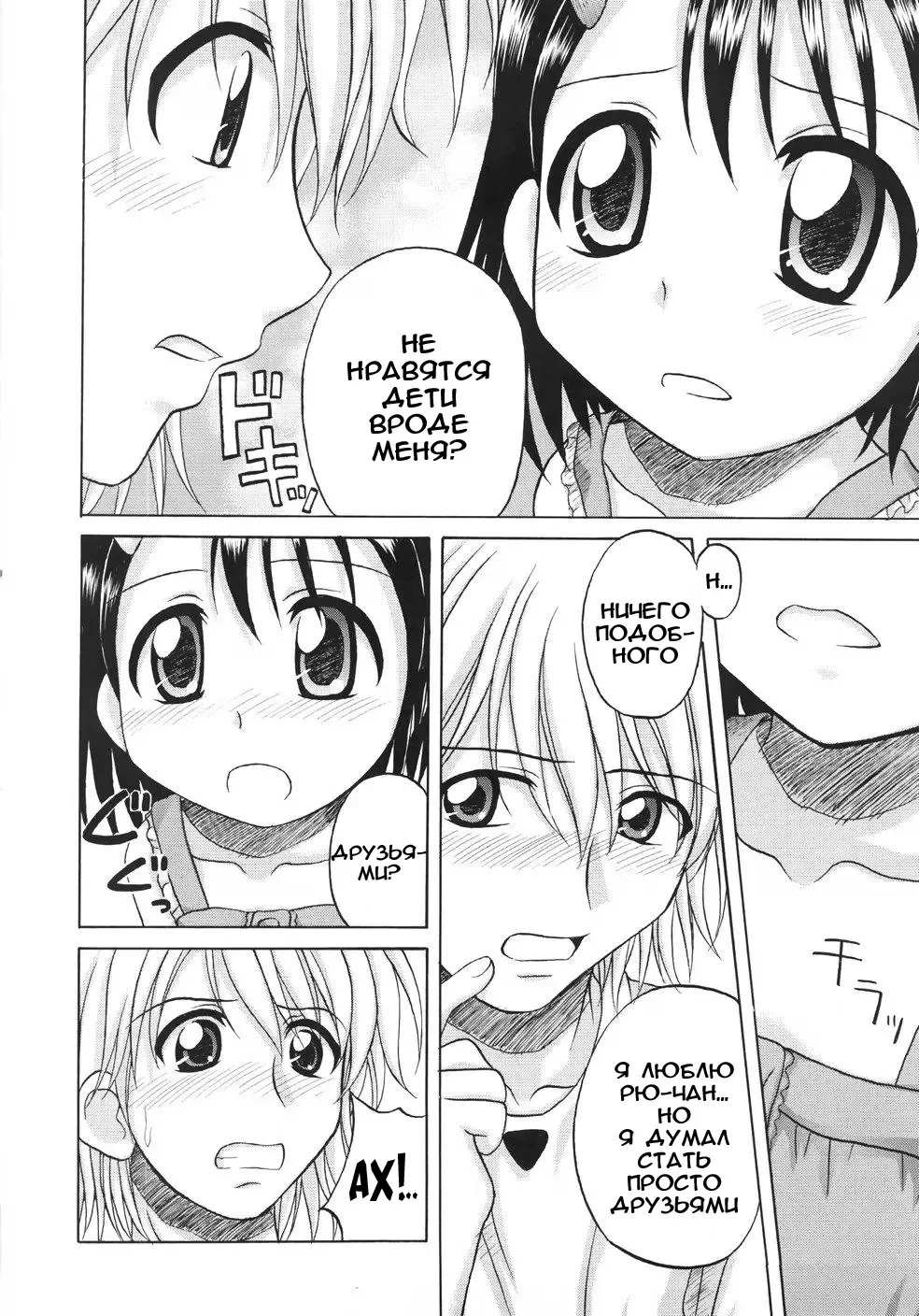 [Nanana Nana] Fundamental/Eleven (decensored) Fhentai.net - Page 64