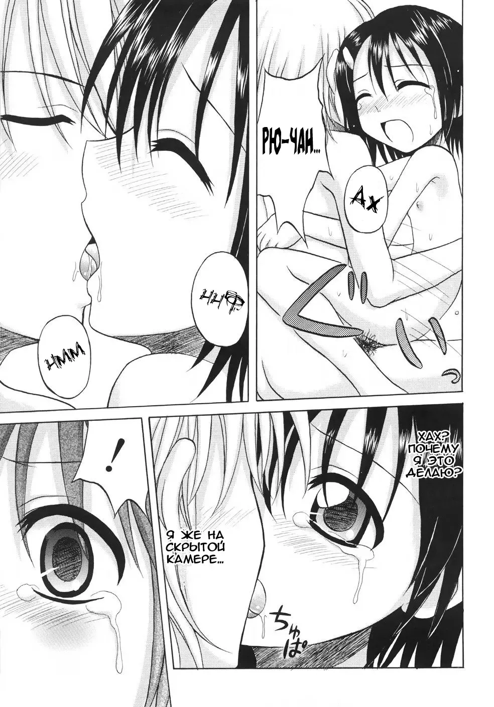 [Nanana Nana] Fundamental/Eleven (decensored) Fhentai.net - Page 69