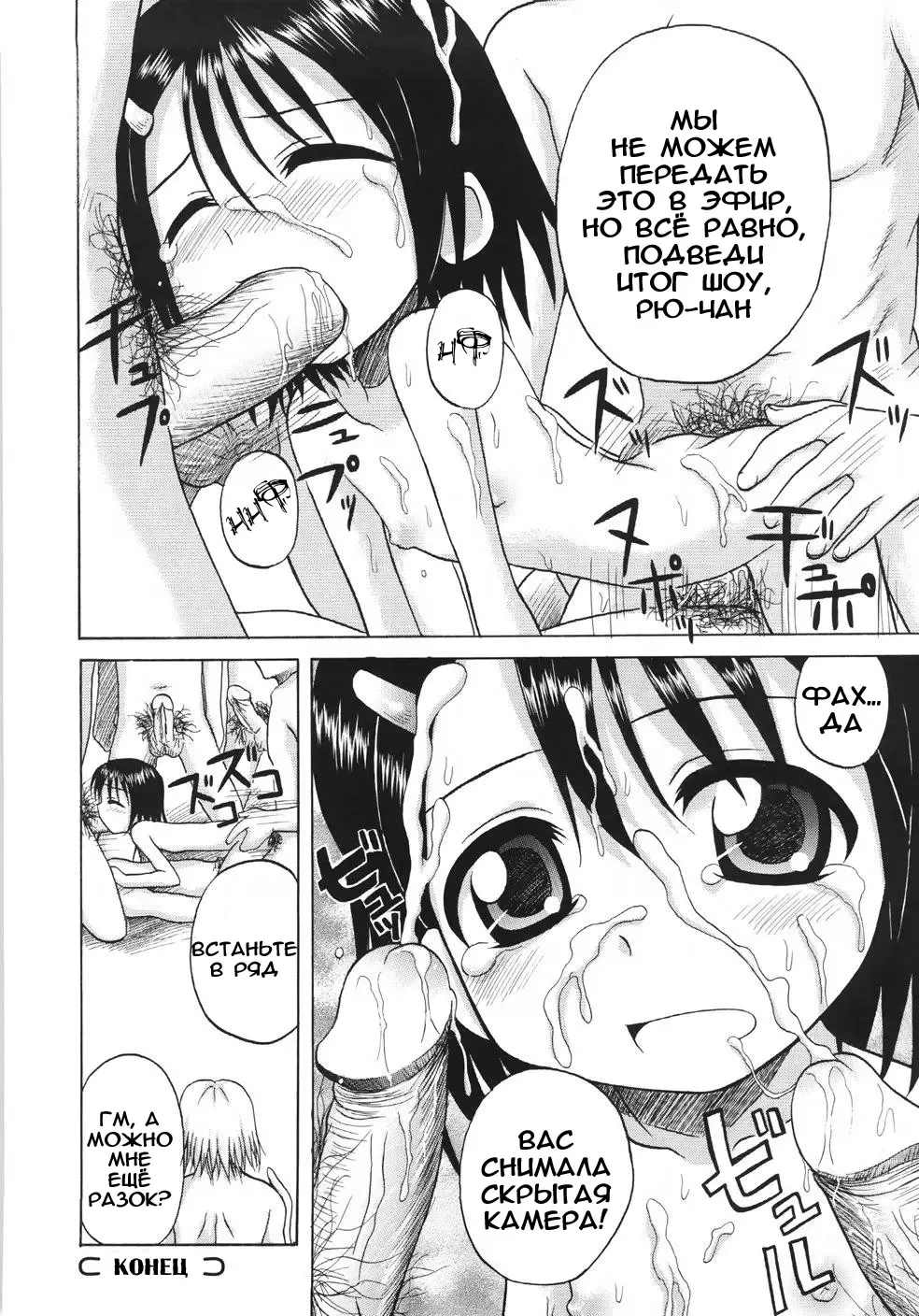 [Nanana Nana] Fundamental/Eleven (decensored) Fhentai.net - Page 76