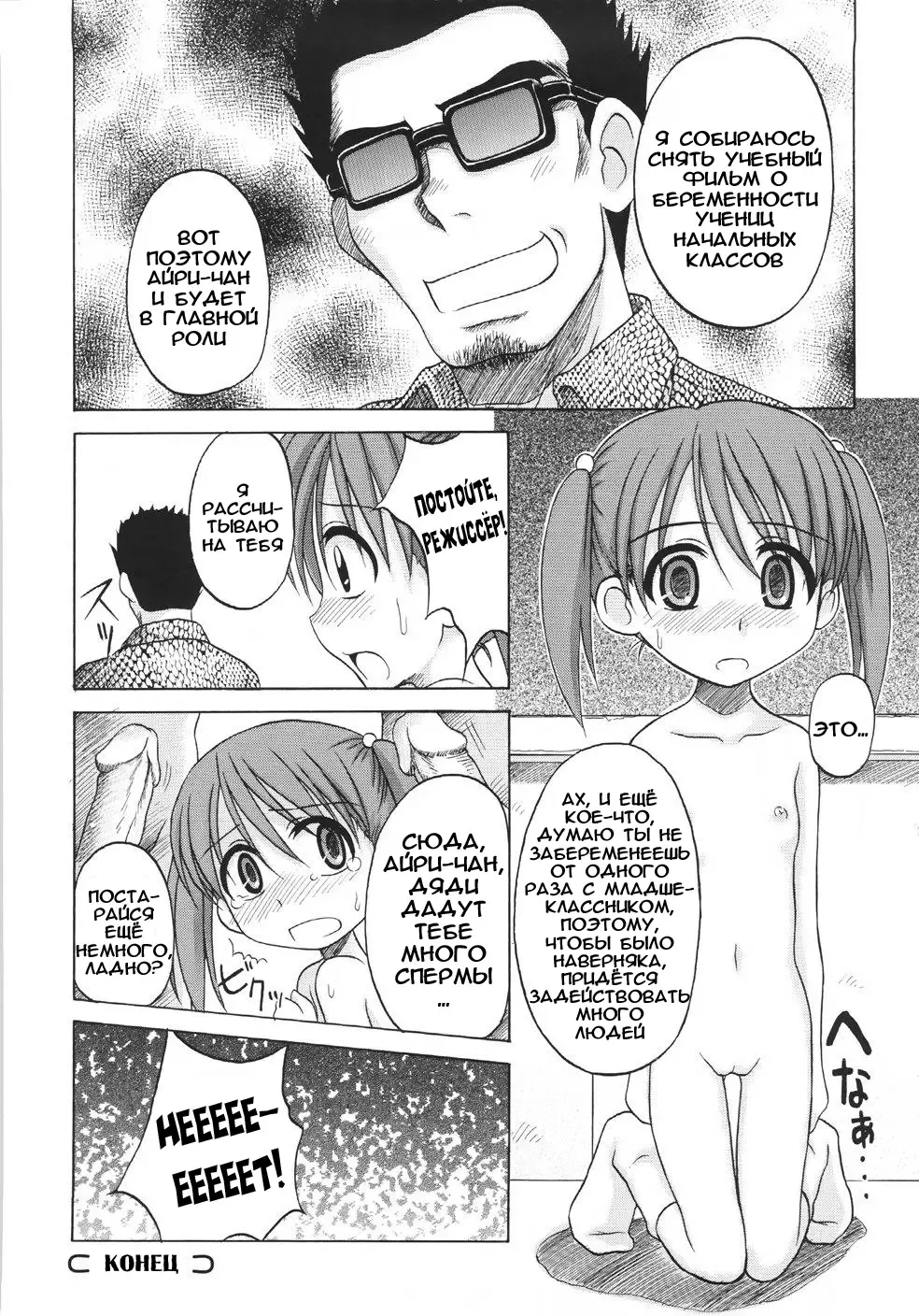 [Nanana Nana] Fundamental/Eleven (decensored) Fhentai.net - Page 94