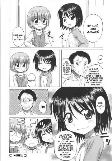 [Nanana Nana] Fundamental/Eleven (decensored) Fhentai.net - Page 130