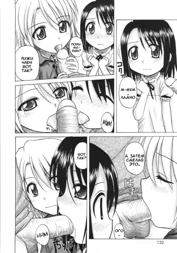 [Nanana Nana] Fundamental/Eleven (decensored) Fhentai.net - Page 134