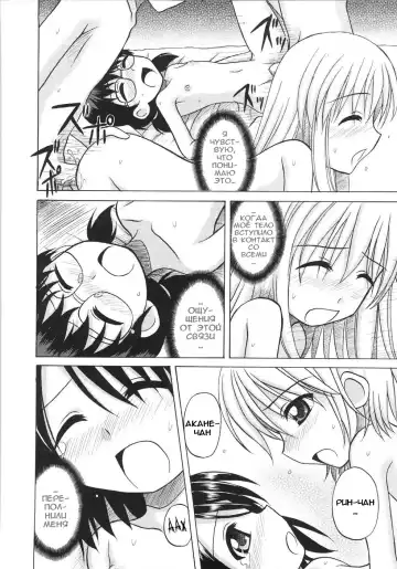 [Nanana Nana] Fundamental/Eleven (decensored) Fhentai.net - Page 144