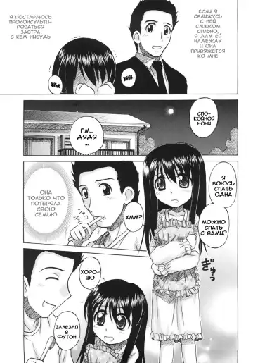 [Nanana Nana] Fundamental/Eleven (decensored) Fhentai.net - Page 149