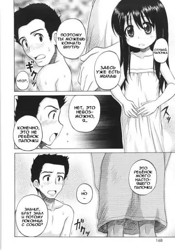 [Nanana Nana] Fundamental/Eleven (decensored) Fhentai.net - Page 166