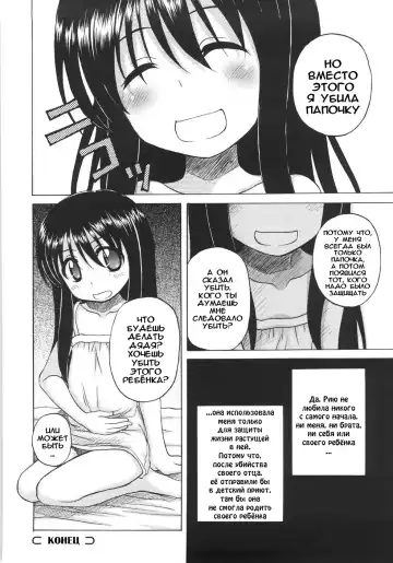 [Nanana Nana] Fundamental/Eleven (decensored) Fhentai.net - Page 168